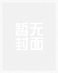 废太子